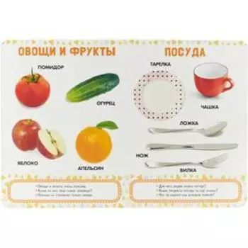 Мои первые слова