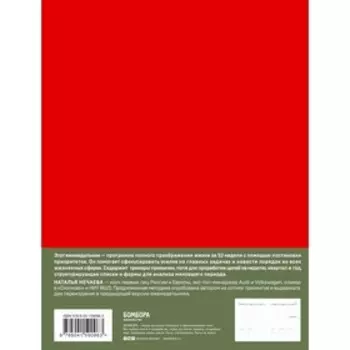 Мои приоритеты. Нечаева Н. Г.