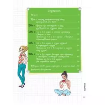 Мой блокнот. Боди-тренинг. Сильяро Э.