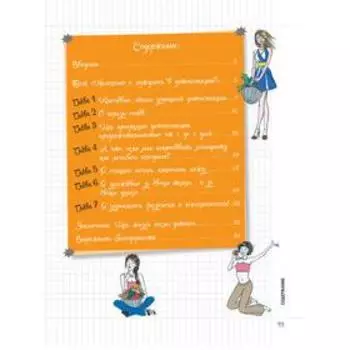 Мой блокнот. Детокс. 2-е издание. Шaбрияк О.