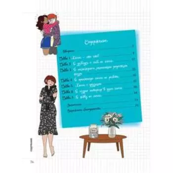 Мой блокнот. Хюгге. Синье В.