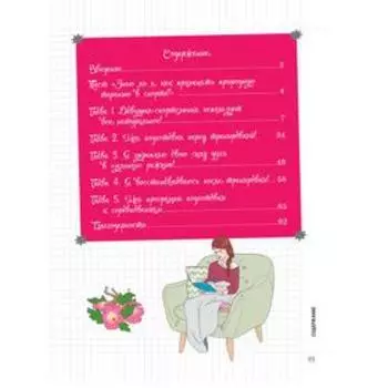 Мой блокнот. Зелёные тренировки. Эмбюрже Ф.