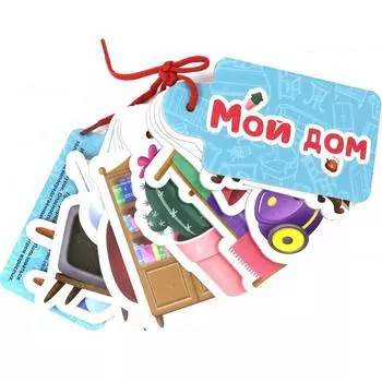 Мой дом. Громова Л.