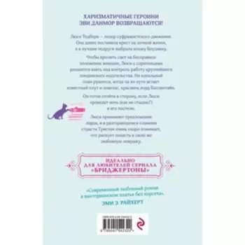 Мой любимый негодяй. Данмор Э.