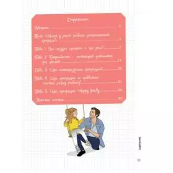 Мой маленький блокнот. Эмоции. Невиль С.