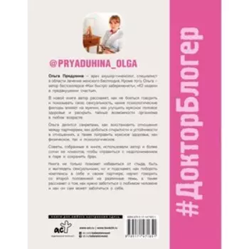 Мой мужчина - моя крепость. Прядухина О.