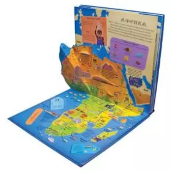 Мой объёмный атлас мира. Ганери А., Вотерхауз С.