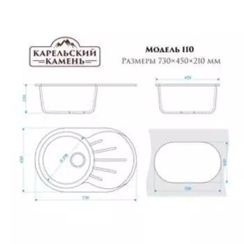 Мойка кухонная из камня ZETT lab. 110/Q10, 730x450x210 мм, матовая, врезная, светло-серая