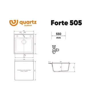 Мойка кухонная кварцевая Ulgran Quartz Forte 505, 505х505 мм, цвет 02 лён