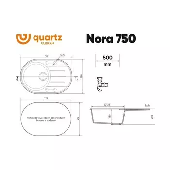 Мойка кухонная кварцевая Ulgran Quartz Nora 750, 750х500 мм, цвет 08 космос