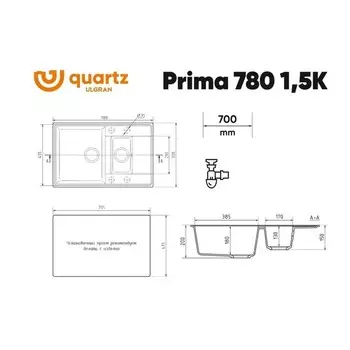 Мойка кухонная кварцевая Ulgran Quartz Prima 780, 780х500 мм, 1,5 чаши, цвет 03, десерт