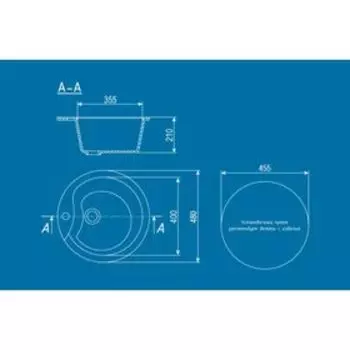 Мойка кухонная Ulgran U102-308, d=480 мм, цвет чёрный