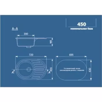 Мойка кухонная Ulgran U107-341, 720х455 мм, цвет ультра-белый