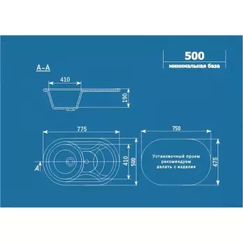 Мойка кухонная Ulgran U110-331, 775х500 мм, цвет белый