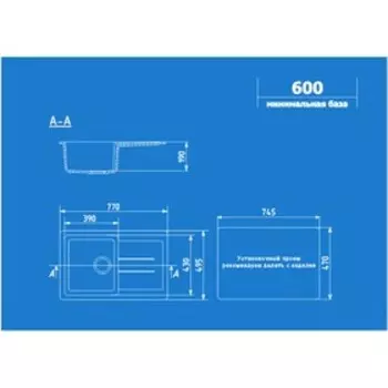 Мойка кухонная Ulgran U507-309, 770х495 мм, цвет тёмно-серый