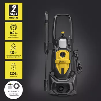 Мойка высокого давления Kolner K160, 160/110 Бар, 2200 Вт, 430 л/ч, метал.помпа, шланг 8 м