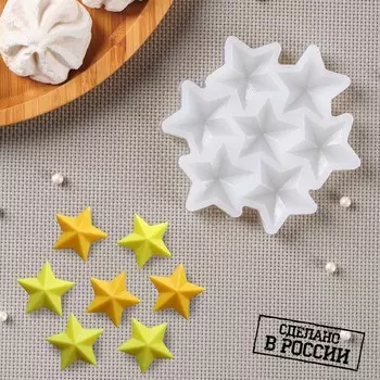 Молд «Армейские звёзды», 10×9 см, цвет прозрачный
