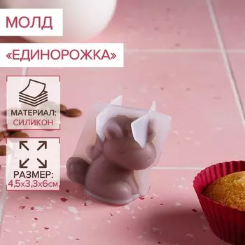 Молд «Единорожка», силикон, 4.53.36 см, прозрачный