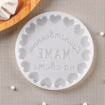 Молд «Единственной маме», 10,510,5 см, прозрачный