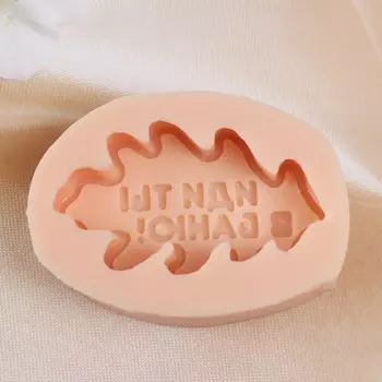 Молд силиконовый "Иди ты в баню" 8х6,5х2 см