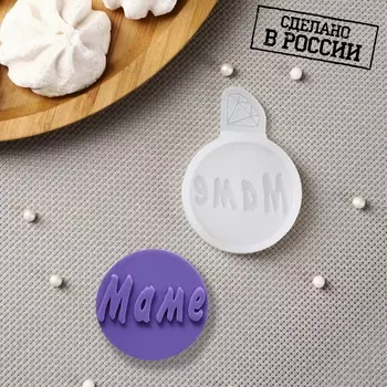 Силиконовый молд «Маме», 75 см, прозрачный