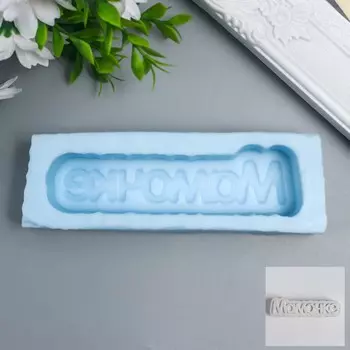 Силиконовый молд, форма для заливки «Мамочке», 11.73 см, МИКС