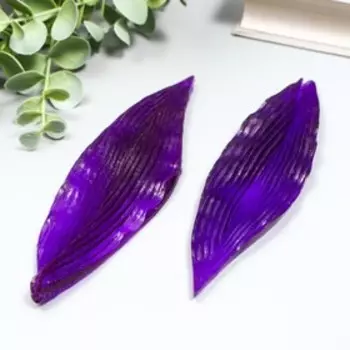 Молд пластик st-0077д-2 "Лист тюльпана" (набор 2 детали) 15х4,5 см