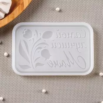 Молд «Самой лучшей маме», 11,5×7,5 см, цвет прозрачный