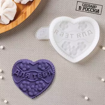 Молд «Сердце для тебя», 811 см, цвет прозрачный