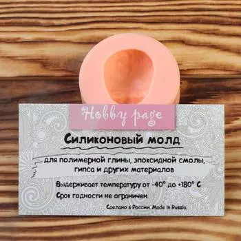 Молд силиконовый «Мальчик» 2.7 см 2.2 см, глубина 1.2 см МИКС