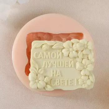 Силиконовый молд, форма для заливки «Послание», 5.54.31.2 см