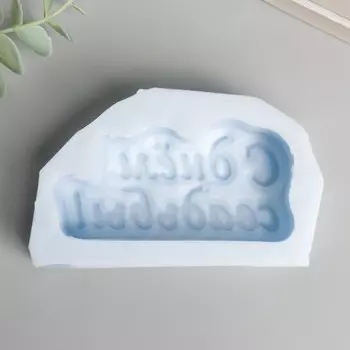 Молд силикон "С днем свадьбы" 9х4,5 см