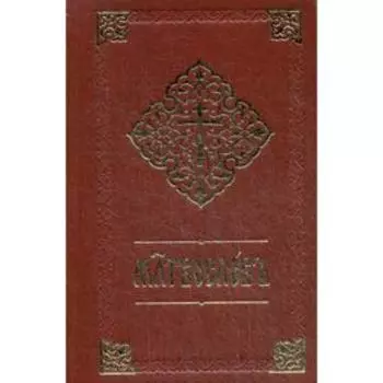 Молитвослов на ц/сл, м/ф