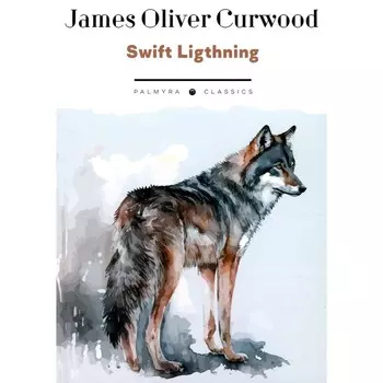 Молниеносный. Swift Lightning. На английском языке. Кервуд Дж.О.
