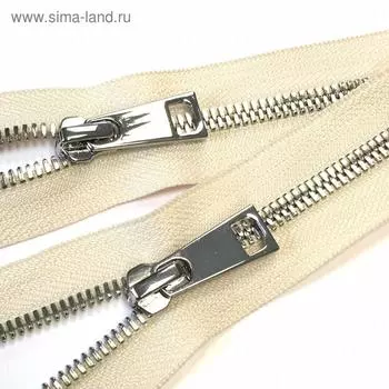 Молния металлическая №5СТ, два замка, длина 80 см, цвет бежевый