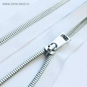 Молния металлическая №5СТ, разъёмная, длина 55 см, цвет белый