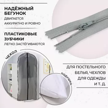Молния «Спираль», №3, неразъёмная, замок автомат, 40 см, цвет светло-серый