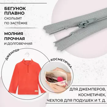 Молния «Спираль», №3, неразъёмная, замок автомат, 30 см, цвет светло-серый