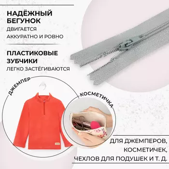 Молния «Спираль», №3, неразъёмная, замок автомат, 20 см, цвет светло-серый