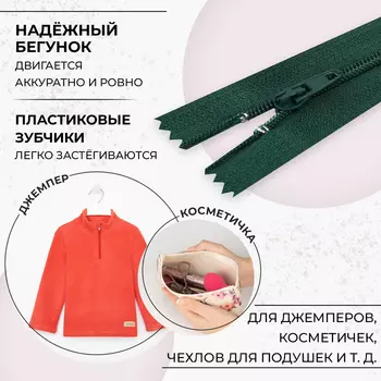 Молния «Спираль», №3, неразъёмная, замок автомат, 20 см, тёмно-зелёная