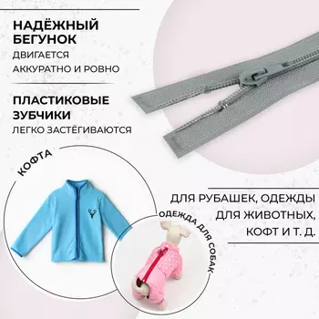 Молния «Спираль», №5, разъёмная, замок автомат, 50 см, цвет светло-серый