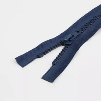 Молния «Трактор», №5, разъёмная, 2 бегунка, замки автомат, 120 см, цвет тёмно-синий, цена за 1 штуку