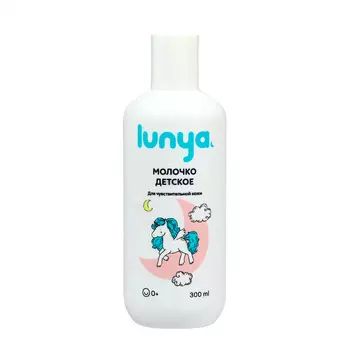 Молочко детское LUNYA "Единорог" для чувствительной кожи, 300 мл