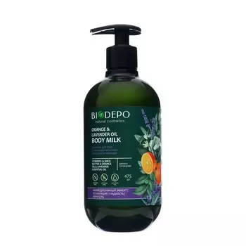 Молочко для тела Biodepo увлажняющее с эфирными маслами апельсина и лаванды, 475 мл
