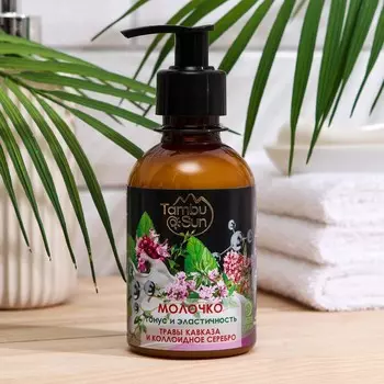 Молочко для тела TambuSun тонус и эластичность, травы кавказа и коллоидное серебро, 200 мл