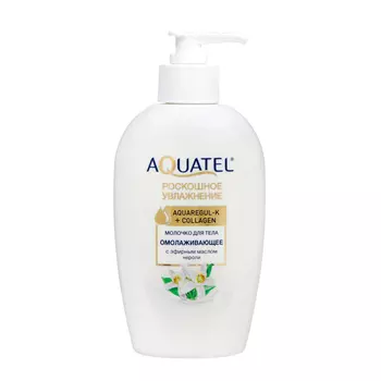 Молочко косметическое для тела «AQUATEL» с эфирным маслом нероли, 270 г