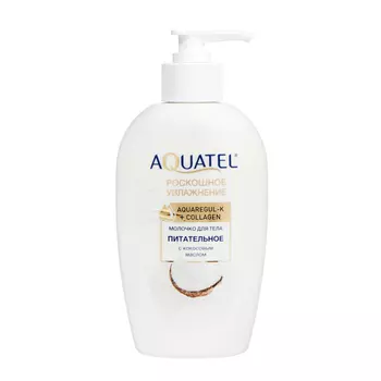 Молочко косметическое для тела «AQUATEL» с кокосовым маслом, 270 г