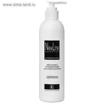 Молочко очищающее для снятия макияжа, 300 мл