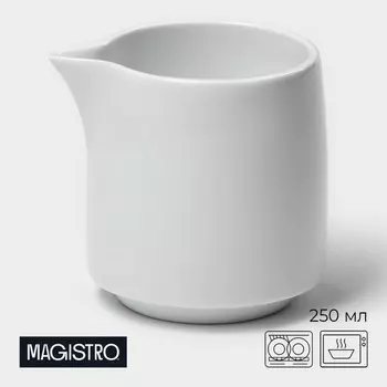 Молочник Magistro White gloss, 250 мл, фарфор, белый