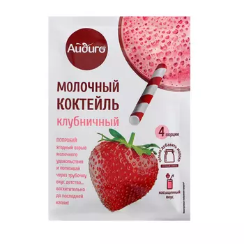 Молочный коктейль "Айдиго", клубника, 60 г